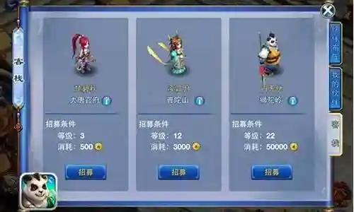 神武3化生阵容搭配插图
