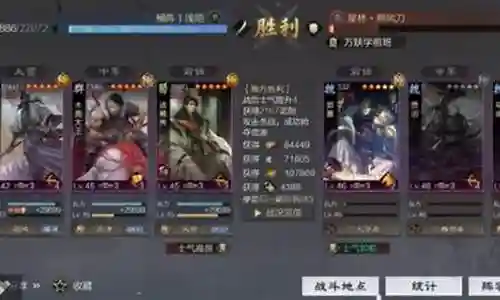 率土之滨的阵容怎么搭配插图