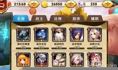 天天传奇阵容搭配2017插图