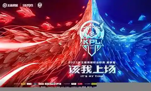 kpl阵容搭配推荐2023插图