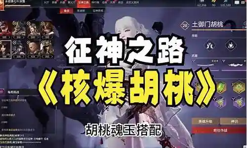 永劫职业队阵容搭配插图