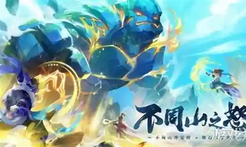不周山神阵容搭配插图