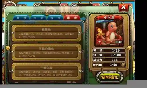 宠物精灵怎么搭配阵容插图
