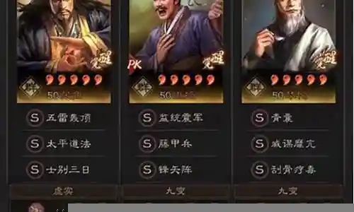 袁术张角华佗阵容搭配插图