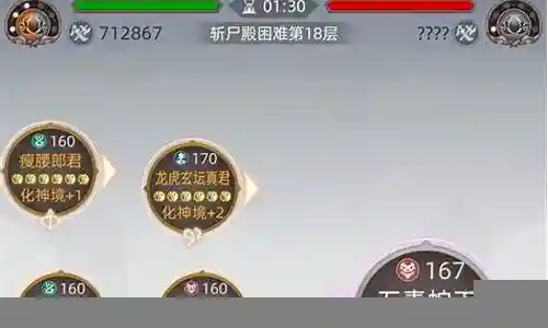 封神阵容技能搭配表插图