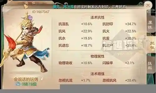 大话西游手游唐僧搭配阵容插图