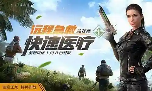 急救道具阵容搭配图片插图