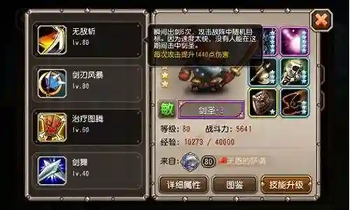 剑圣暗影阵容怎么搭配插图