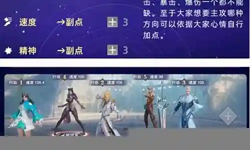 戴木白阵容搭配插图