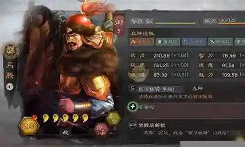 马腾阵容战法最佳搭配插图