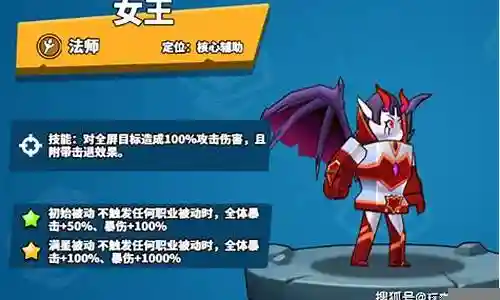 霸王女王阵容搭配插图