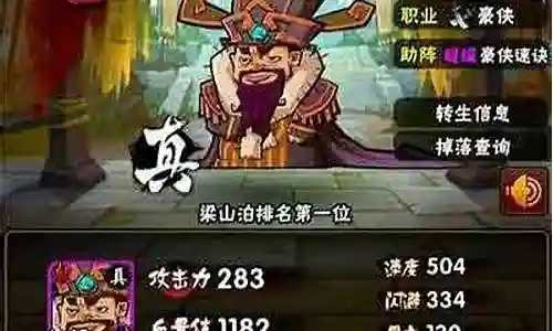 全民宋江阵容搭配插图