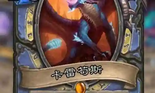 巨龙传说推荐阵容搭配插图