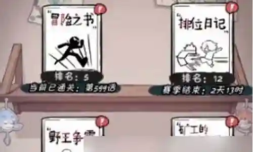 冒险之书阵容搭配推荐插图