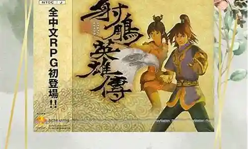 金庸td阵容搭配插图