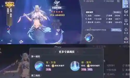 天使搭配魔女阵容怎么搭配插图