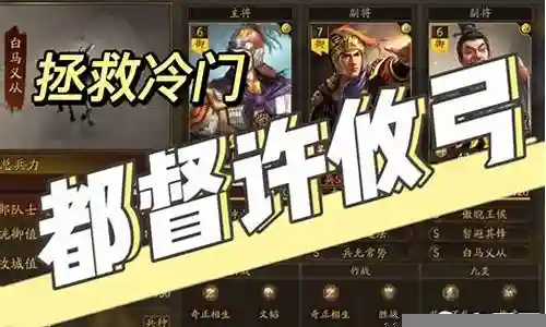 吕太许阵容搭配插图