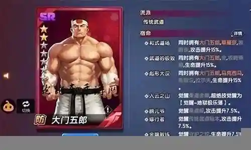 拳皇觉醒阵容搭配插图