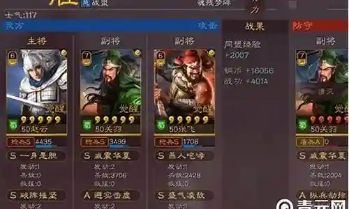 神关羽搭配什么阵容插图