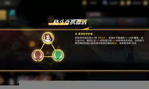极限格斗阵容搭配攻略插图