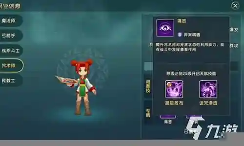 魔法复兴 阵容怎么搭配插图
