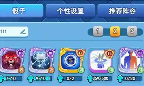 雷神之王阵容搭配插图