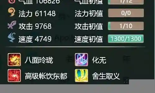 敏队阵容搭配插图