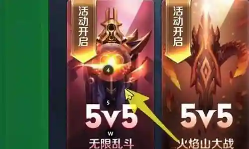 王者无限乱斗无敌阵容搭配插图