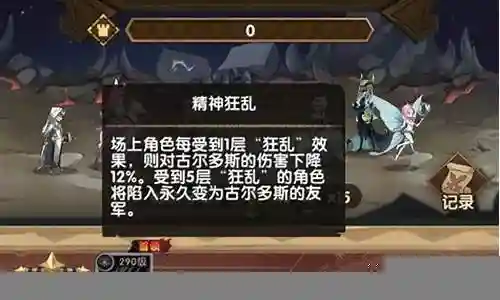 章鱼哥阵容搭配插图
