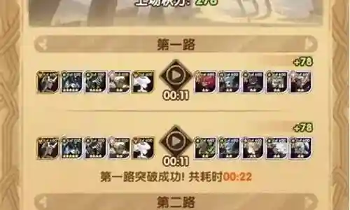 人机试炼阵容搭配插图