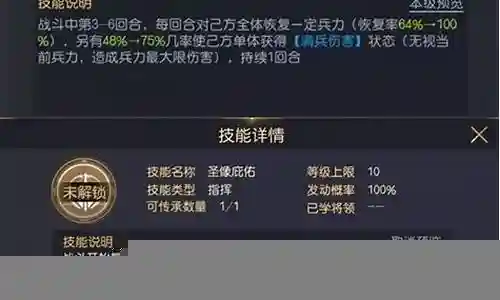 恢复回血阵容搭配插图