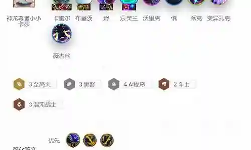 黑客狼人 阵容搭配插图