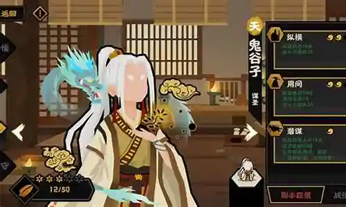 鬼谷子入侵阵容搭配插图