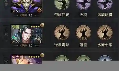 灵帝最强阵容搭配插图