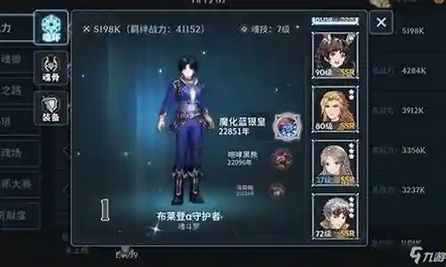 黑斗罗阵容搭配插图