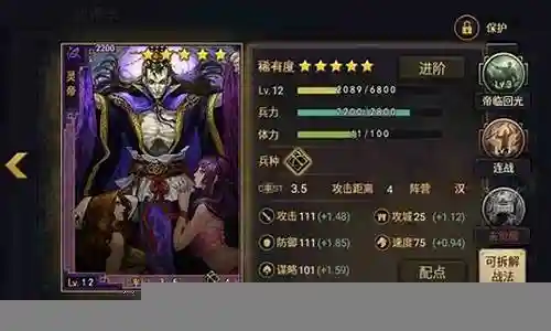 灵帝打架阵容搭配插图