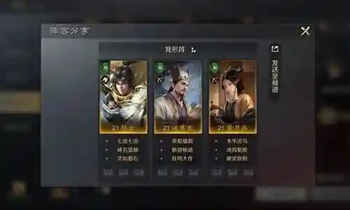 月英开荒阵容搭配插图