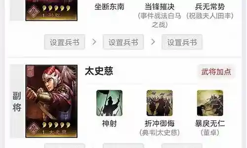 孙权最新搭配战法搭配阵容插图