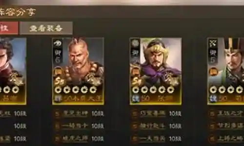 群骑阵容搭配插图