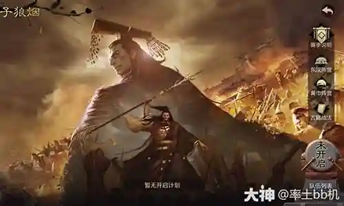 率土之滨甲子狼烟阵容搭配插图