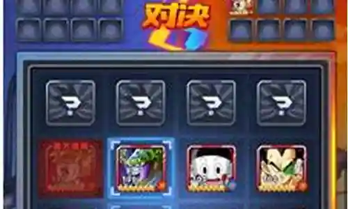龙珠争霸阵容搭配插图