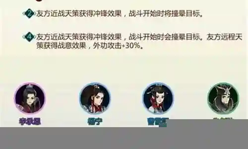 天策稳定阵容搭配插图