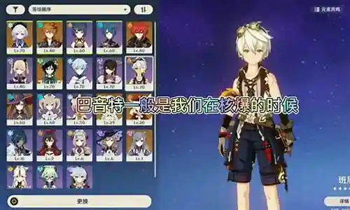领命公子搭配阵容插图