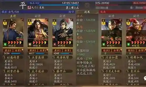 张角阵容搭配紫将插图
