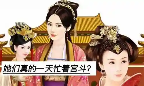 古代宫斗阵容搭配插图