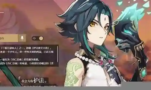 魈心海阵容搭配插图