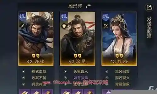 天下宗门阵容搭配插图