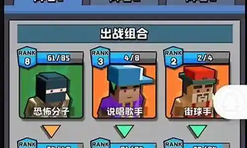 暴走枪手挂机阵容搭配插图
