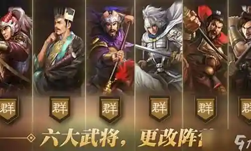 白板荀攸阵容搭配插图