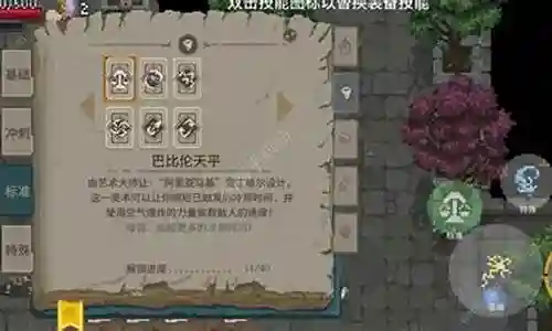 法师水龙阵容怎么搭配插图